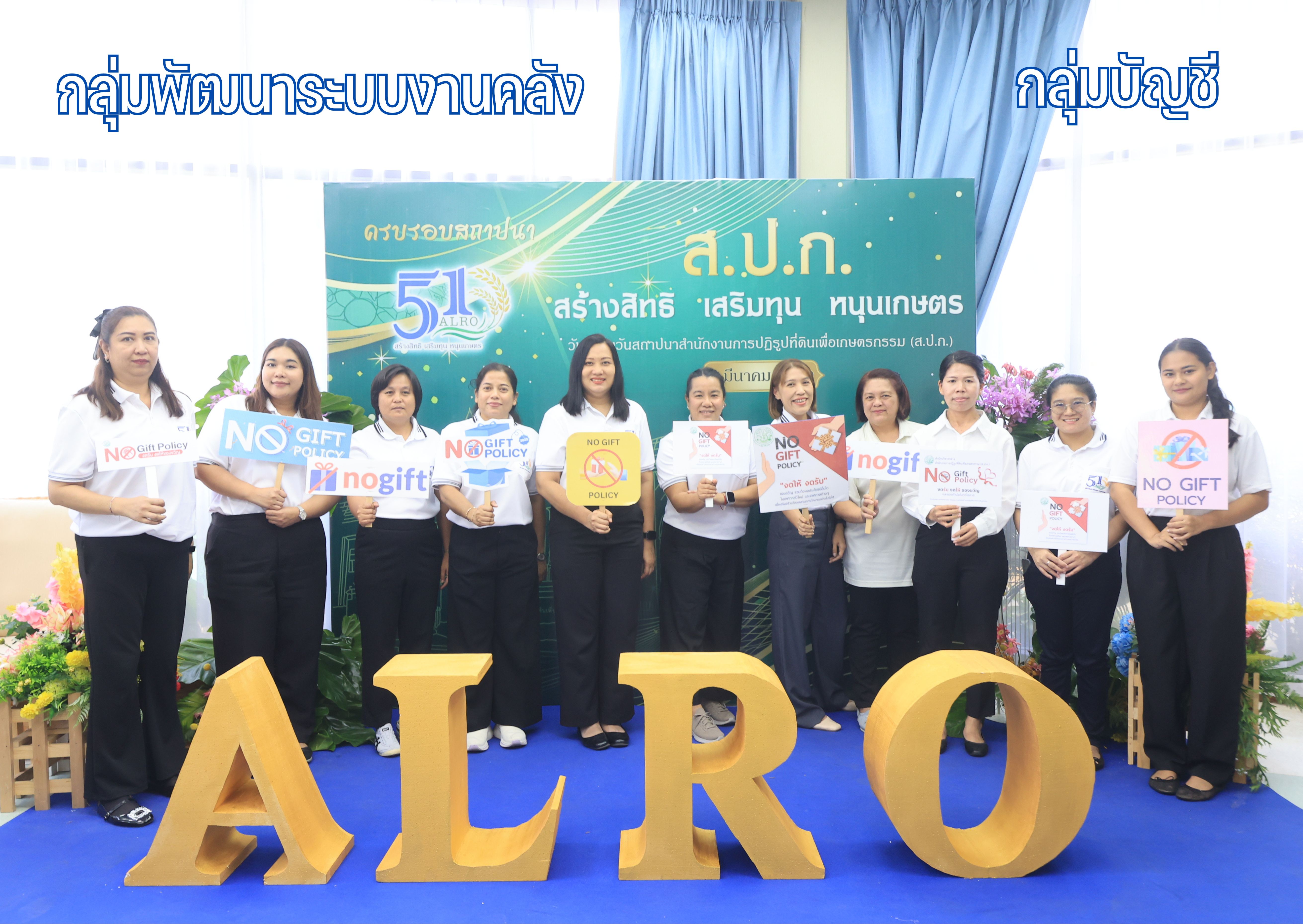 title - สำนักบริหารกลาง ประกาศเจตนารมณ์เป็นองค์กรคุณธรรมต้นแบบ และแสดงเจตนารมณ์ไม่รับของขวัญและของกำนัลทุกชนิดจากการปฏิบัติหน้าที่ (No Gift Policy) ประจำปีงบประมาณ พ.ศ. 2569